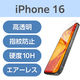 iPhone16 ガラスフィルム 高透明 ダイヤモンドコート PM-A24AFLGDC エレコム 1個