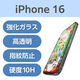 iPhone16 ガラスフィルム 高透明 ゲーム最適 指すべり長持ち PM-A24AFLGGE エレコム 1個（直送品）