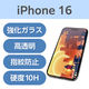 iPhone16 ガラスフィルム 超透明 光反射軽減 PM-A24AFLGAR エレコム 1個