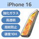 iPhone16 ガラスフィルム 高透明 全面保護 ブラック PM-A24AFLGF エレコム 1個