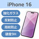 iPhone16 ガラスフィルム アンチグレア 表面硬度9H PM-A24AFLGGM エレコム 1個（直送品）