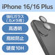 iPhone16/16 Plus カメラフィルム ガラス 超透明 ブラック PM-A24AFLLGARBK エレコム 1個