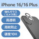 iPhone16/16 Plus カメラフィルム ガラス カメラ全体保護 クリア PM-A24AFLLP1CR エレコム 1個