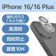 iPhone16/16 Plus カメラフィルム ガラス カメラ全体保護 クリア PM-A24AFLLP4CR エレコム 1個