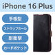 iPhone16 Plus ケース レザー 手帳型 衝撃吸収 スリム ブラック PM-A24BPLFYBK エレコム 1個（直送品）