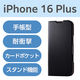 iPhone16 Plus ケース レザー 手帳型 衝撃吸収 超軽量 薄型 ブラック PM-A24BPLFUBK エレコム 1個