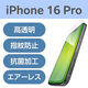iPhone16 Pro フィルム 高透明 抗菌 PM-A24CFLFG エレコム 1個