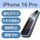 iPhone16 Pro ガラスフィルム 覗き見防止 左右180°視線ブロック PM-A24CFLGGPF2 エレコム 1個