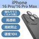iPhone16Pro/ProMax カメラフィルム ガラス 高透明 ブラック PM-A24CFLLGBK エレコム 1個