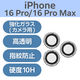 iPhone16Pro/ProMax カメラガラスフィルム ラインストーン シルバー PM-A24CFLLGRSV エレコム 1個（直送品）