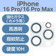 iPhone16Pro/ProMax カメラフィルム ガラス グリッター ブルー PM-A24CFLLP5BUG エレコム 1個（直送品）