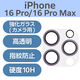 iPhone16Pro/ProMax カメラフィルム ガラス グリッター パープル PM-A24CFLLP5PUG エレコム 1個（直送品）