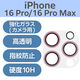 iPhone16Pro/ProMax カメラフィルム ガラス グリッター ゴールド PM-A24CFLLP5PGG エレコム 1個