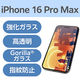 iPhone16 Pro Max ガラスフィルム 超透明 光反射軽減 ゴリラ PM-A24DFLGARO エレコム 1個（直送品）