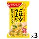 Theうまみ ごはんがうまい！ 特製たまごスープ 1セット（1個×3） アサヒグループ食品