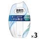 エステー お部屋の消臭力 無香料 1セット（1個×3）