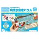 くもん出版 ヒツジを無事に対岸へ！川渡り論理パズル 1個