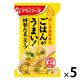 Theうまみ ごはんがうまい！ 特製たまごスープ 1セット（1個×5） アサヒグループ食品
