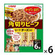 【アウトレット】いなば 角切りビーフ 犬 ビーフ チーズ入り（10g×6袋）6袋