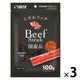 こだわリッチ ビーフステーキ 国産 100g 1セット（1袋×3） マルカン 犬用 おやつ
