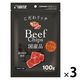 こだわリッチ ビーフチップス 国産 100g 1セット（1袋×3） マルカン 犬用 おやつ