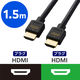 HDMIケーブル HDMI2.1 ウルトラハイスピード 1.5m 8K 60Hz 黒 CAC-HD21E15BK2 エレコム 1個