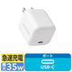 USB充電器 タイプC Type-C PD 35W USB-C×1 小型 軽量 白 EC-AC9235WH エレコム 1個