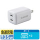 USB充電器 タイプC Type-C PD 35W USB-C×2 小型 軽量 白 EC-AC9335WH エレコム 1個
