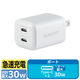 USB充電器 タイプC Type-C PD 30W USB-C×2 小型 軽量 白 EC-AC9430WH エレコム 1個