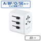 変換アダプター 海外 旅行 <コンセントプラグ A/BF/O/SEタイプ> ホワイト ECT-32-15A3WH エレコム 1個