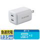 USB充電器 タイプC PD 35W USB-C×2 ホワイト MPA-ACCP9335WH エレコム 1個