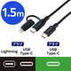 USB-C to C ケーブル ライトニング変換プラグ付 1.5m 黒 MPA-CCLAD15BK エレコム 1個