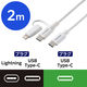 USB-C to C ケーブル ライトニング変換プラグ付 2m 白 MPA-CCLAD20WH エレコム 1個