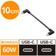 充電専用 タイプCケーブル USB-C to C フラット L字 10cm 60W 黒 MPA-CCLL01BK エレコム 1個
