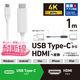 USB-C to HDMI 変換ケーブル 1m 4K 60Hz 耐断線 ホワイト MPA-CHDMISM10WH エレコム 1個