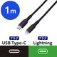 iPhone充電ケーブル USB-C to ライトニング PD対応 最大60W 1m 黒 MPA-CLEC10BK エレコム 1個