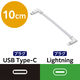 iPhone充電ケーブル (USB-C to ライトニング) 0.1m L字 ホワイト MPA-CLLL01WH エレコム 1個（直送品）