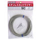 (株)スリーエッチ HHH ステンレスカットワイヤー 1.5mm×10m SC1.5X10 1本