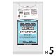 ゴミ袋 小山市・下野市・野木町指定 半透明 45L 50枚入 5パック 0.011mm 日本サニパック