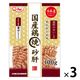 Q-Pet 国産鶏 焼砂肝 100g 1セット（1袋×3）九州ペットフード 犬用 おやつ