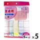 食卓用 格子おしぼり 吸水性・手ざわりが良い 綿100% キッチンタオル ふきん 5色アソート 1セット（1パック（5枚入）×5）有本カテイ