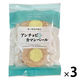 アンチョビ＆カマンベール味 8枚入 1セット（1袋×3） でんすん堂 えびせん 煎餅 せんべい おつまみ 個包装 小分け
