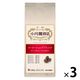 【コーヒー粉】小川珈琲店　コーヒーショップブレンド　1セット（1袋（140g）×3）