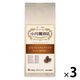 【コーヒー粉】小川珈琲店　小川プレミアムブレンド　1セット（1袋（140g）×3）
