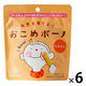 【1歳頃から】おこめボーノにんじん 1セット（1袋×6） 禾