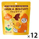 ヌカビスケット かぼちゃ 1セット（1袋（40g×12） お米のお菓子 卵・乳製品・小麦不使用 禾（のぎ） nogi