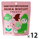 ヌカビスケット ほうれん草 1セット（1袋（40g×12） お米のお菓子 卵・乳製品・小麦不使用 禾（のぎ） nogi