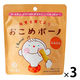 【1歳頃から】おこめボーノにんじん 1セット（1袋×3） 禾