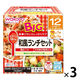 【12ヵ月頃から】和光堂 BIGサイズの栄養マルシェ 和風ランチセット 1セット（1個×3） アサヒグループ食品