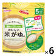 【5ヶ月頃から】たっぷり手作り応援 おいしい米がゆ（徳用）1セット（1個×6） アサヒグループ食品